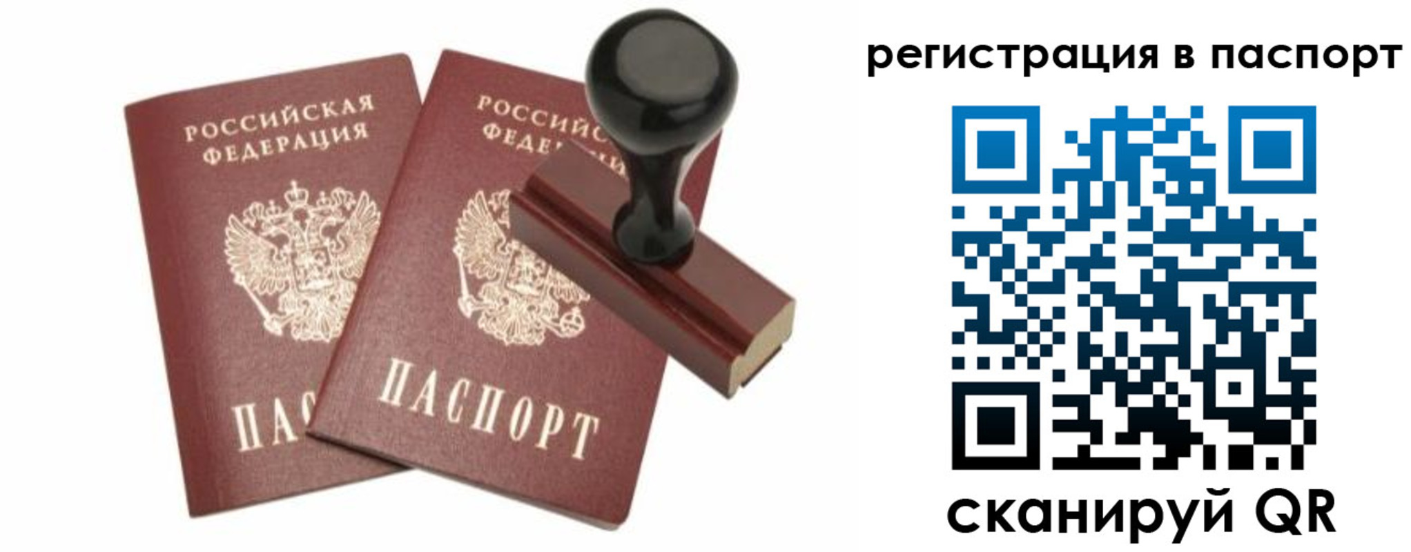 временная регистрация купить в Нижнем Ломове