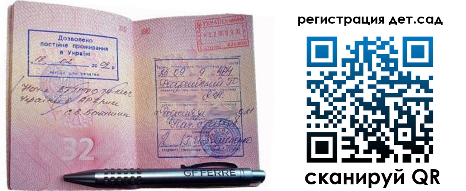 временная регистрация для школы в Нижнем Ломове
