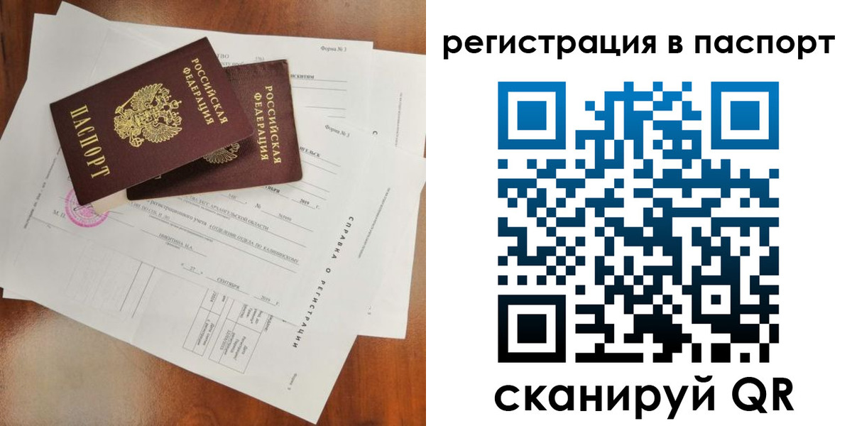 временная регистрация гарантия в Нижнем Ломове